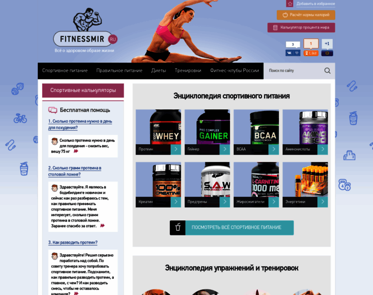 Fitnessmir.ru thumbnail