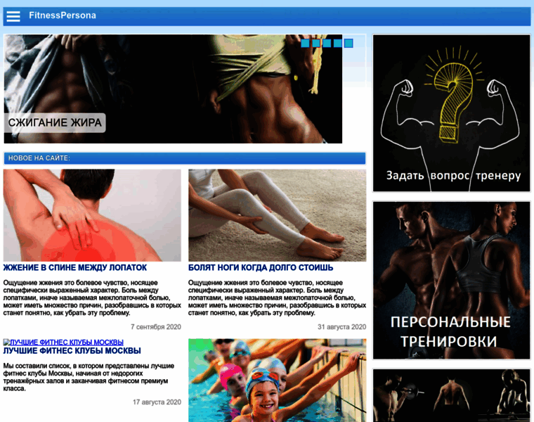 Fitnesspersona.ru thumbnail