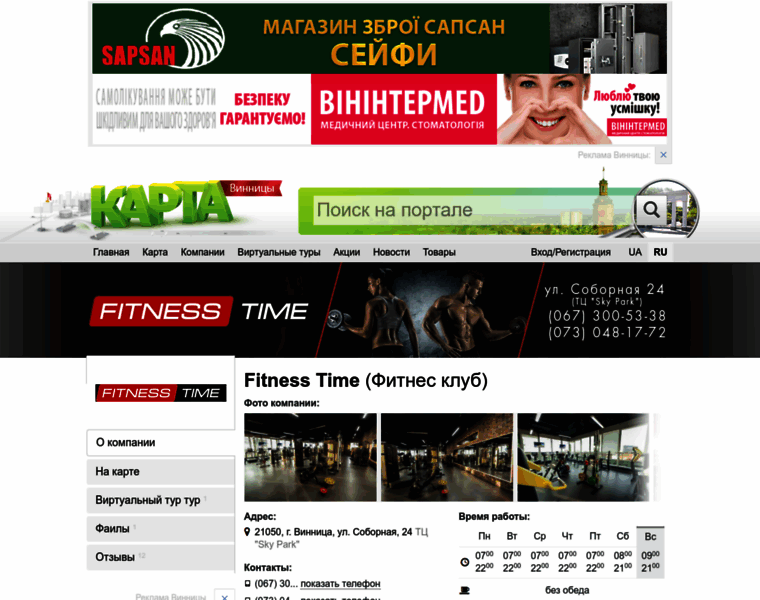 Fitnesstime.map.vn.ua thumbnail