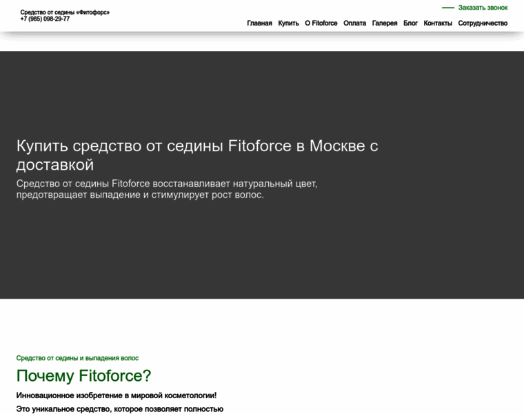 Fito-force.ru thumbnail