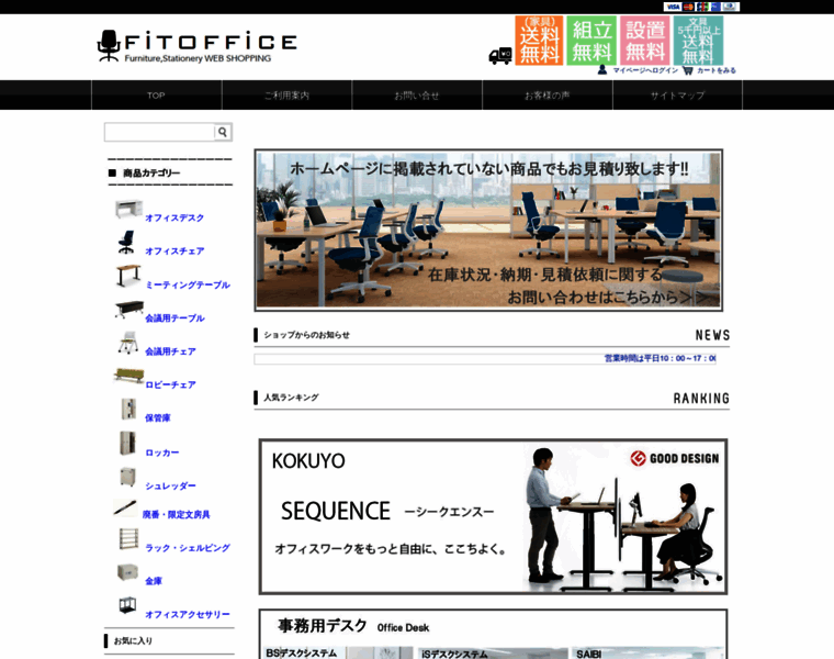 Fitoffice.co.jp thumbnail