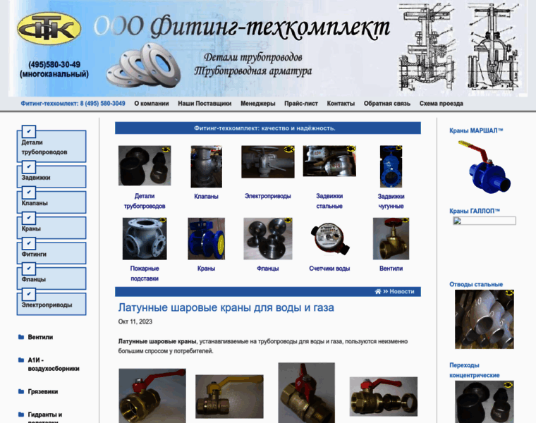 Fittexcom.ru thumbnail