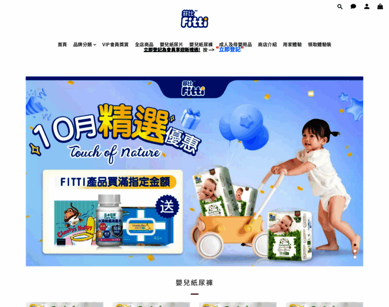 Fitti.com thumbnail