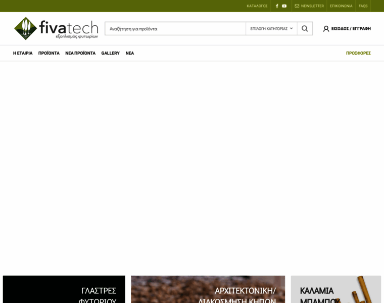 Fivatech.gr thumbnail