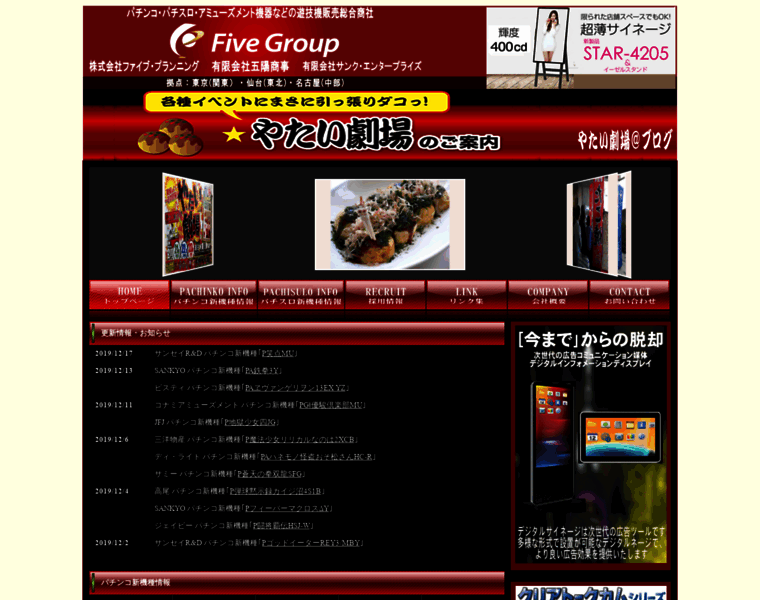 Five-net.jp thumbnail