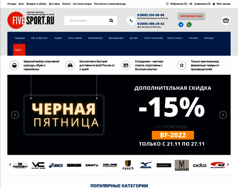 Five-sport.ru thumbnail