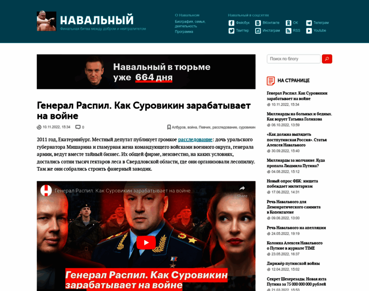 Five.navalny.ru thumbnail