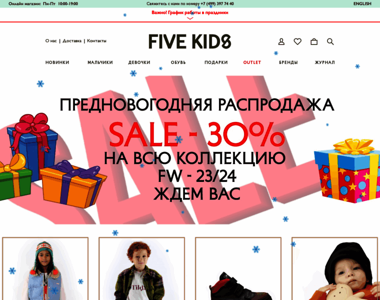 Fivekids.ru thumbnail