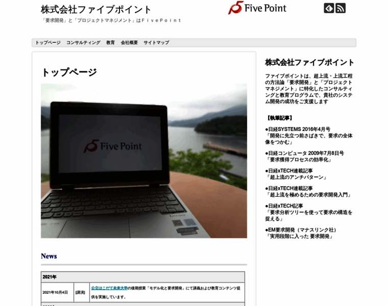 Fivepoint.co.jp thumbnail