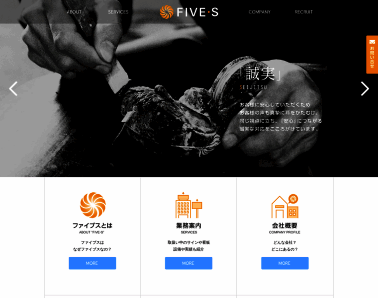 Fives-s.jp thumbnail