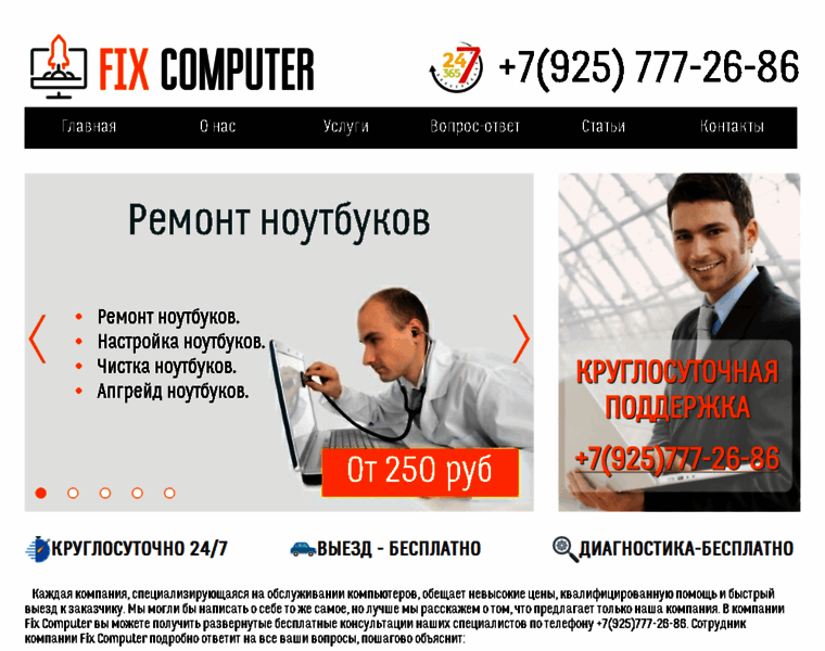Fix-computer.ru thumbnail
