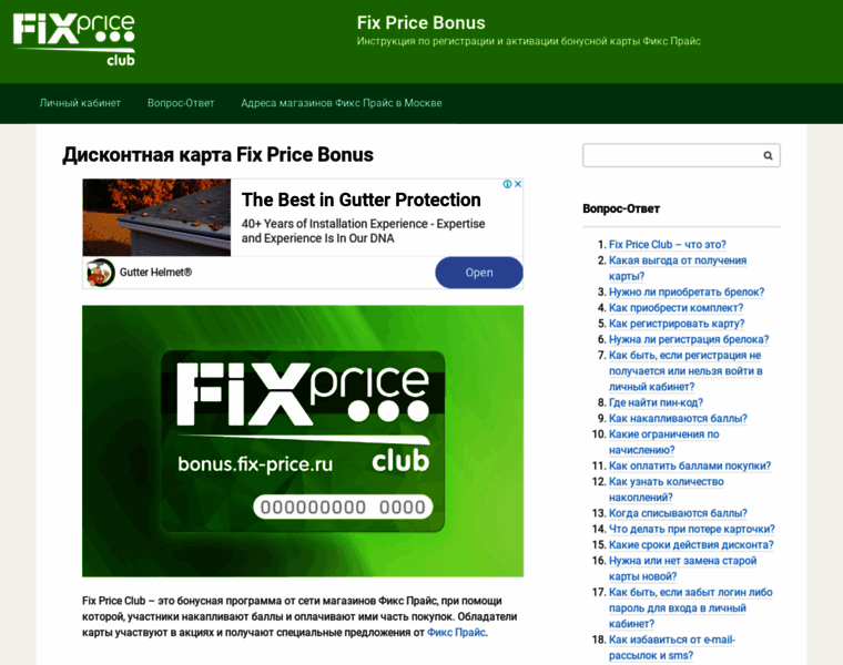 Fix-pricebonus.ru thumbnail