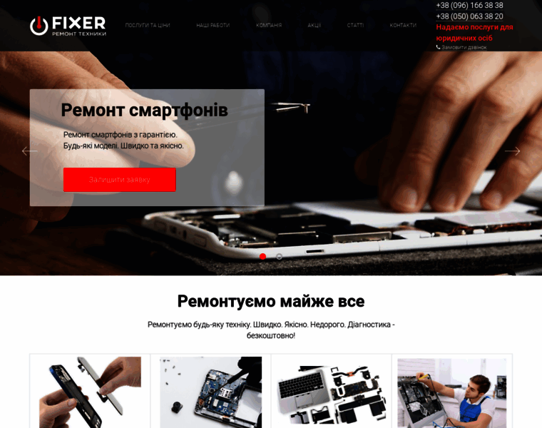 Fixer.ua thumbnail