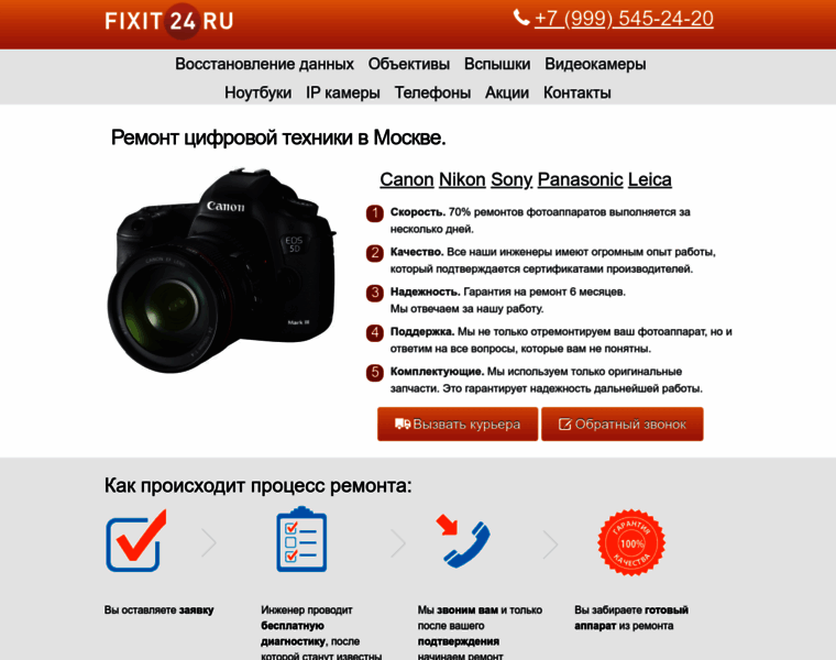 Fixit24.ru thumbnail Fixit24.ru thumbnail