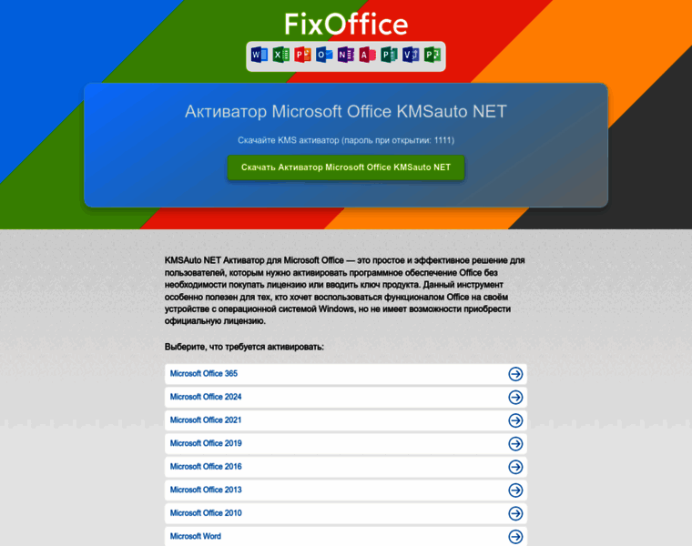 Fixoffice.net thumbnail