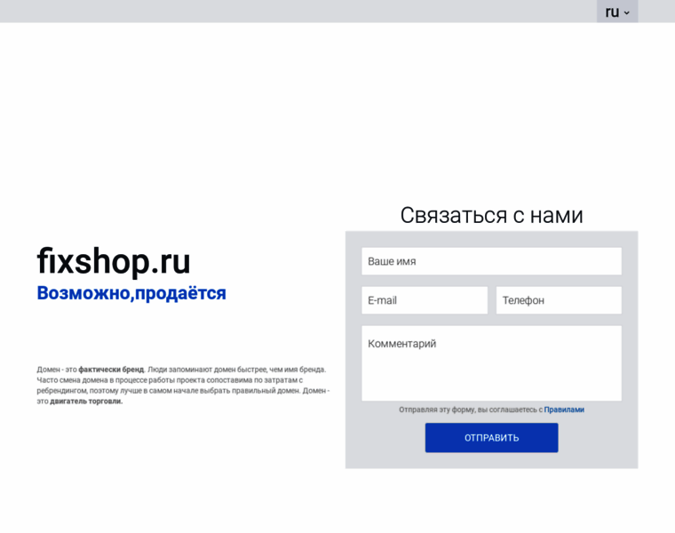 Fixshop.ru thumbnail