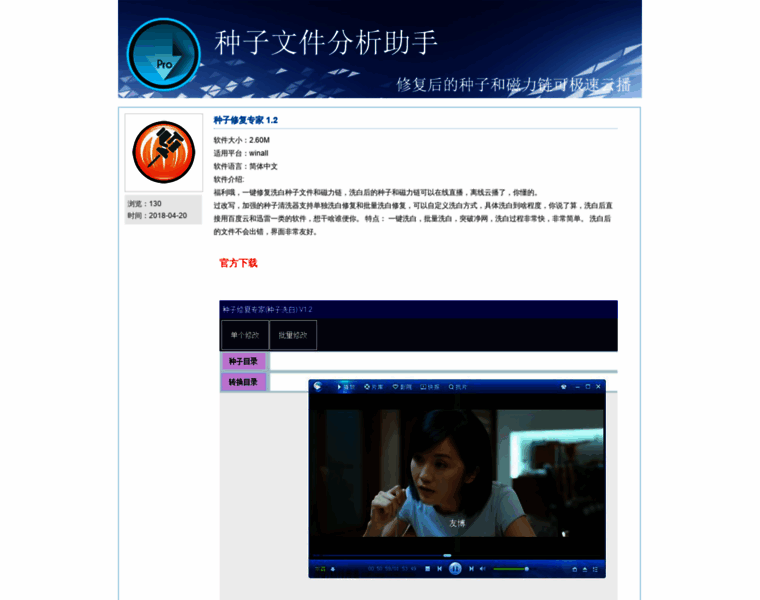 Fixtorrent.cn thumbnail