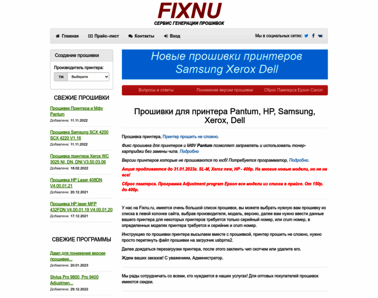 Fixxp.ru thumbnail