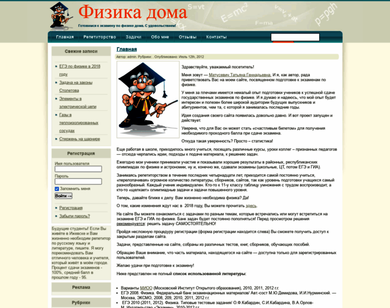 Fizika-doma.ru thumbnail