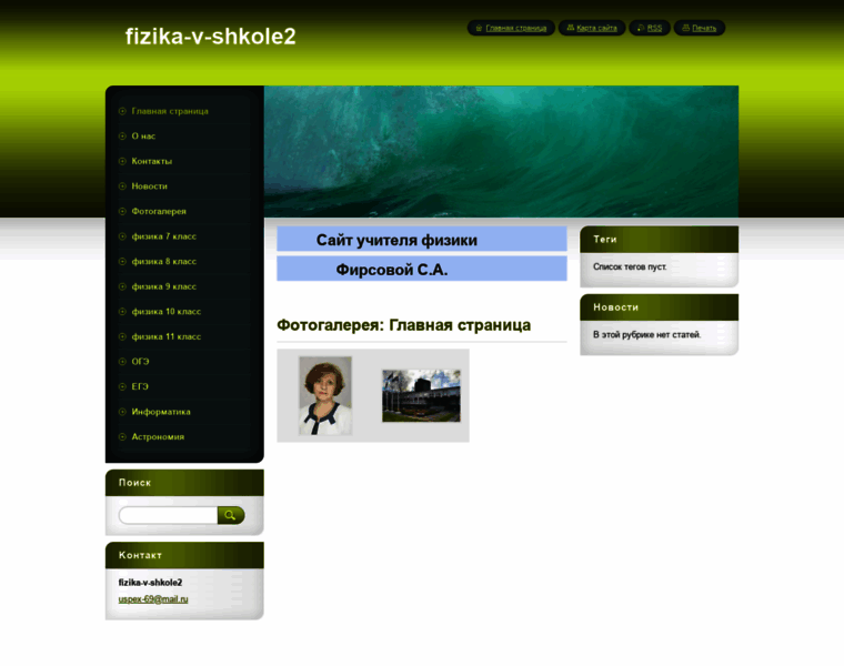 Fizika-v-shkole2.webnode.ru thumbnail