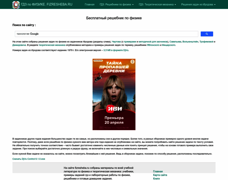 Fizresheba.ru thumbnail Fizresheba.ru thumbnail