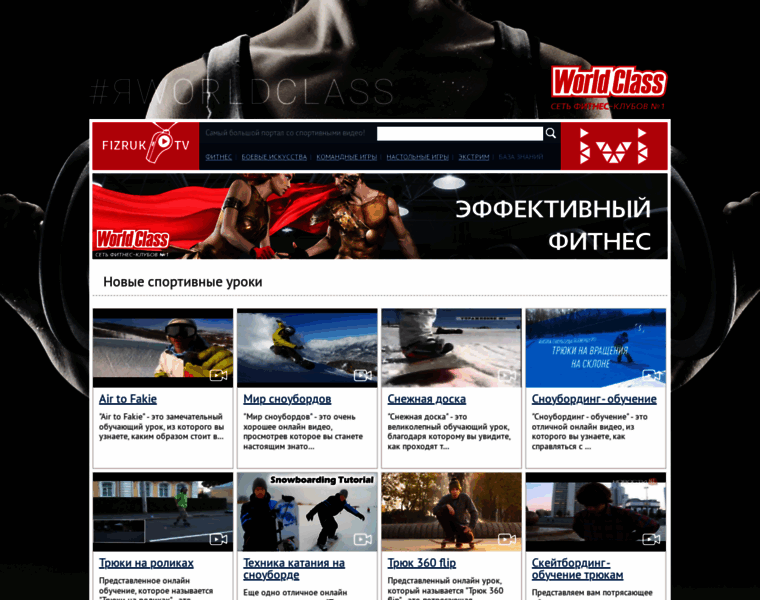 Fizruk-tv.ru thumbnail