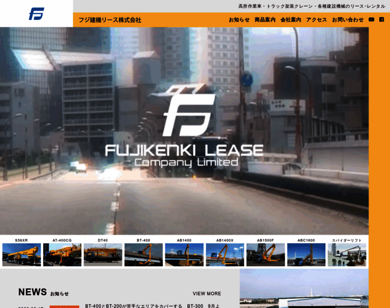 Fj-kenki.co.jp thumbnail