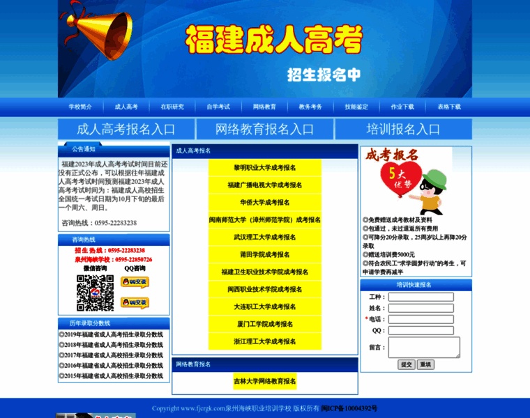 Fjcrgk.com thumbnail