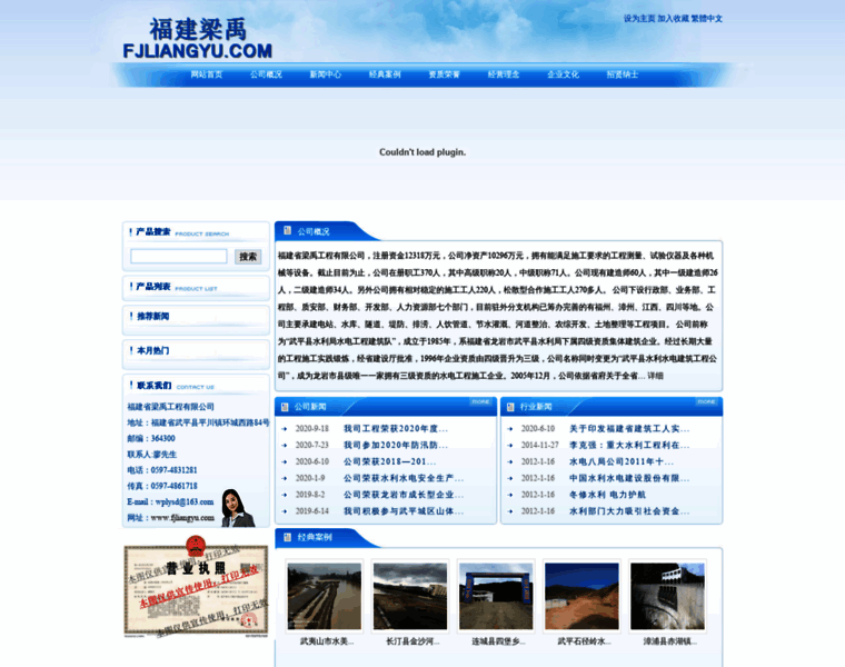 Fjliangyu.com thumbnail