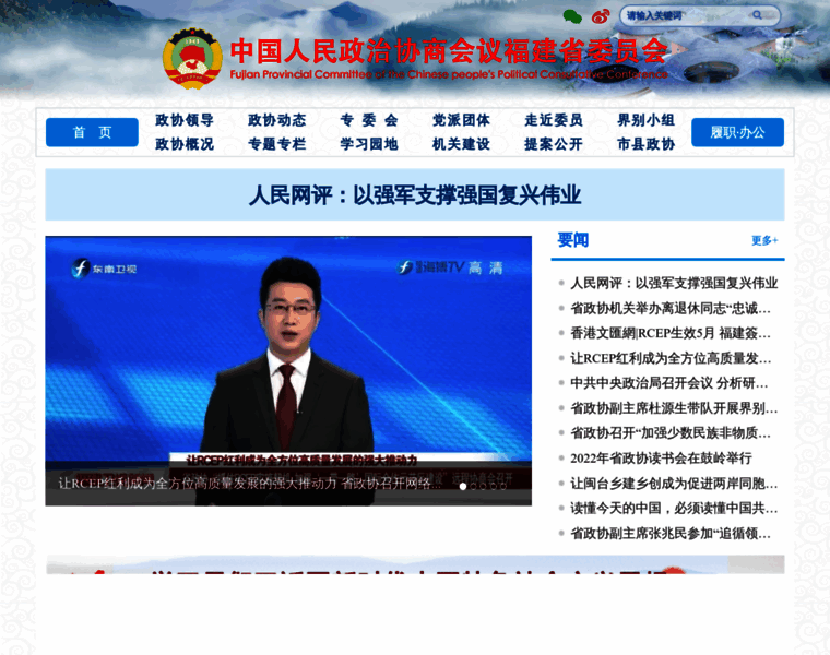 Fjzx.gov.cn thumbnail Fjzx.gov.cn thumbnail