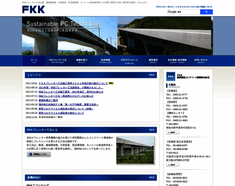 Fkk-j.co.jp thumbnail