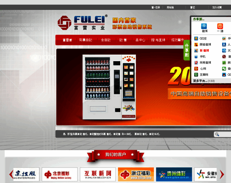 Fl-ebox.com.cn thumbnail