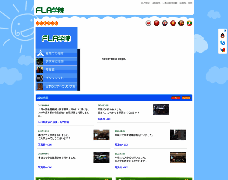 Fla-jp.com thumbnail