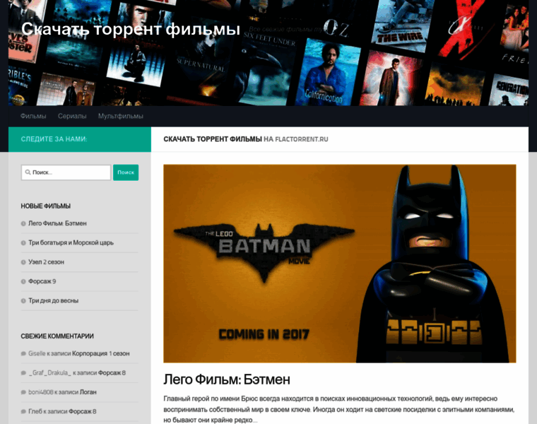 Flactorrent.ru thumbnail