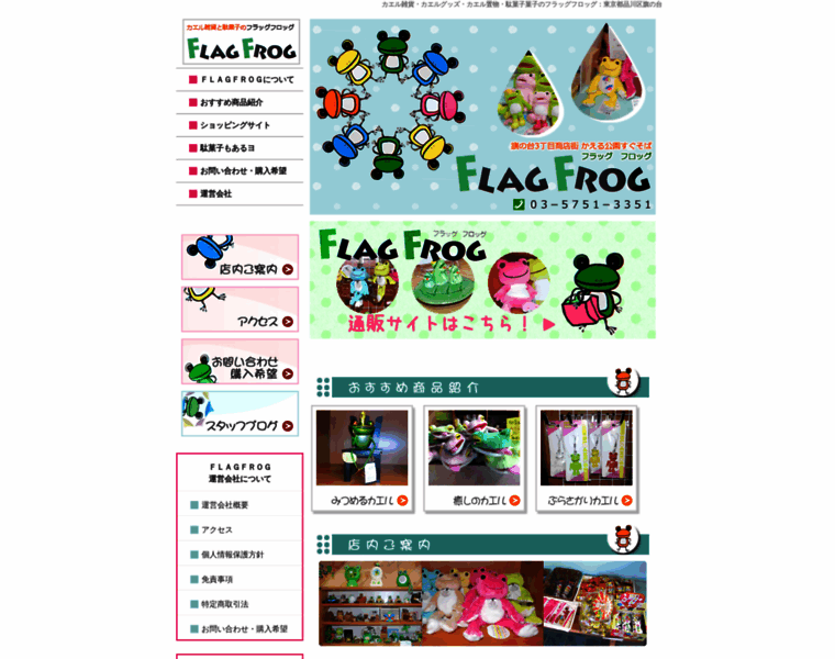 Flag-frog.com thumbnail