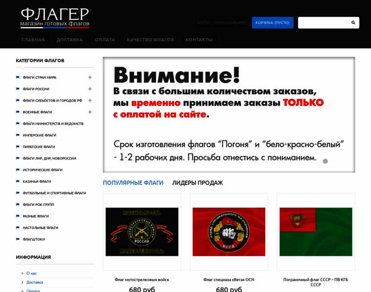 Flager.ru thumbnail