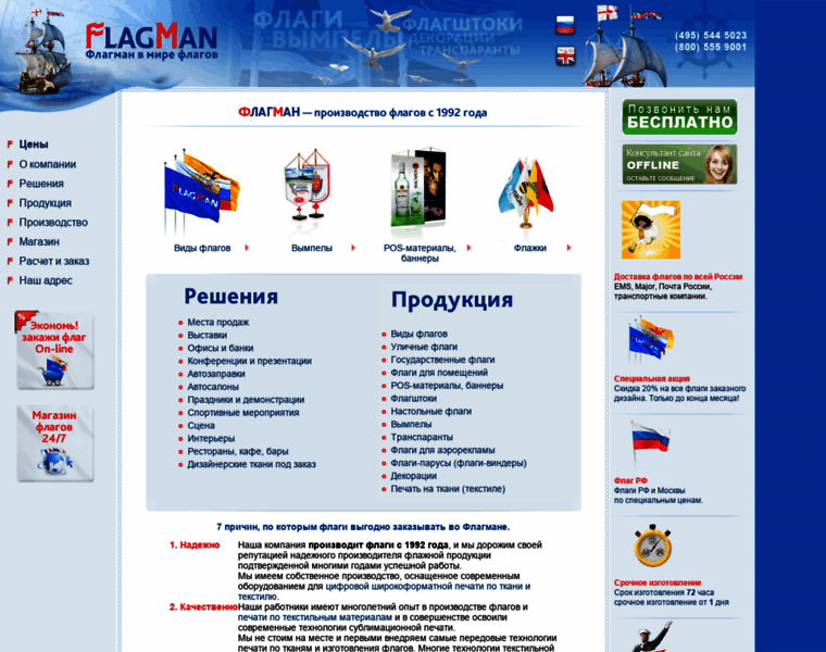 Flagman.ru thumbnail