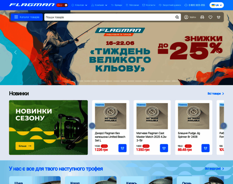 Flagman.ua thumbnail Flagman.ua thumbnail