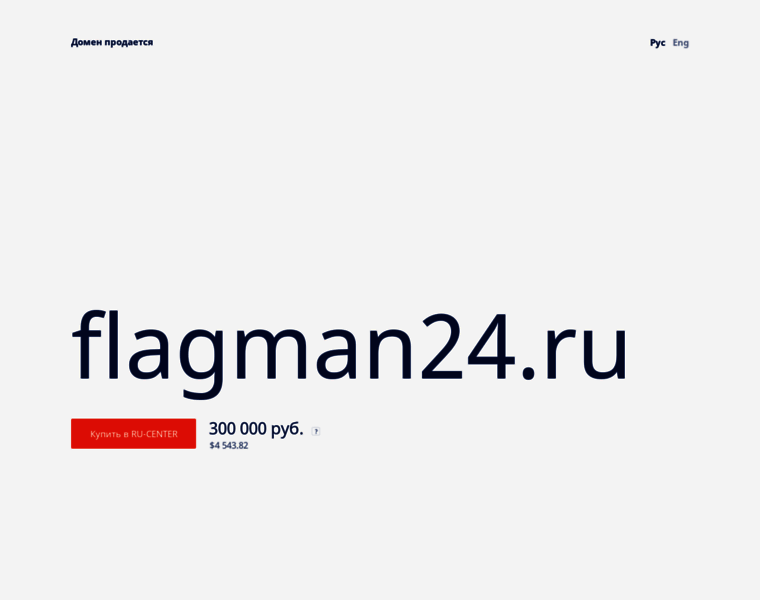 Flagman24.ru thumbnail