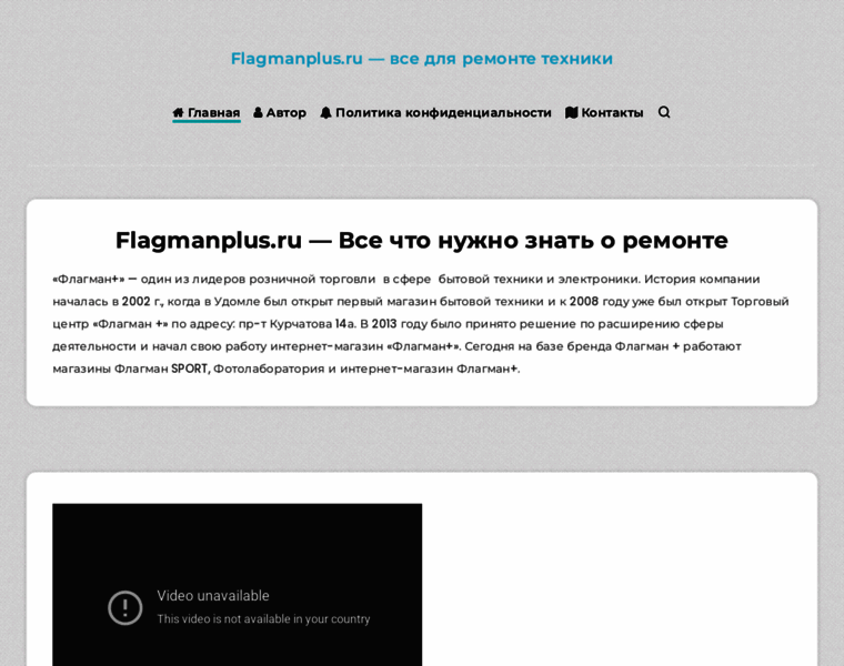 Flagmanplus.ru thumbnail