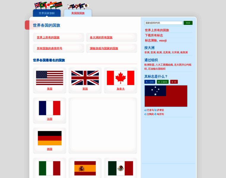 Flagpedia.asia thumbnail