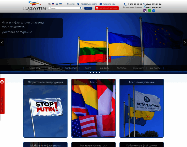 Flagsystem.ua thumbnail