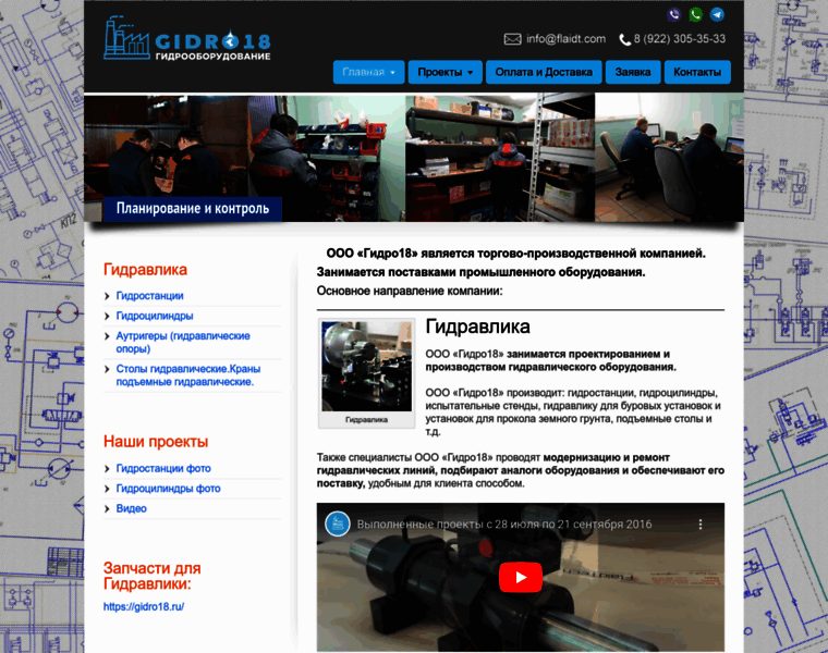 Flaidt.ru thumbnail