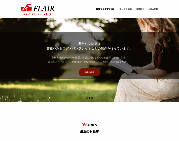 Flair.co.jp thumbnail