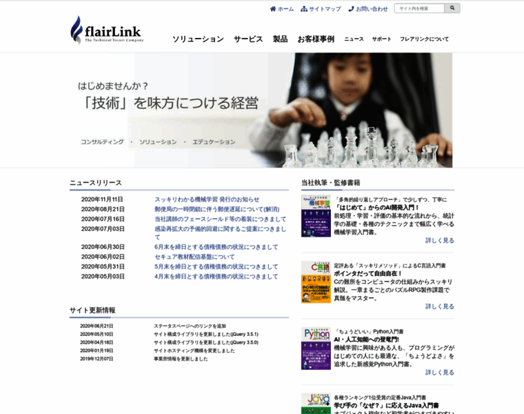 Flairlink.jp thumbnail