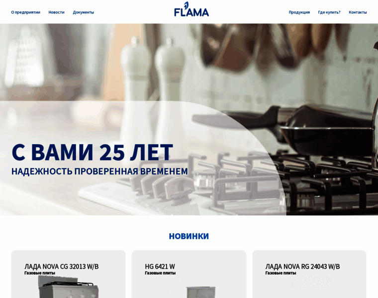 Flama-group.ru thumbnail