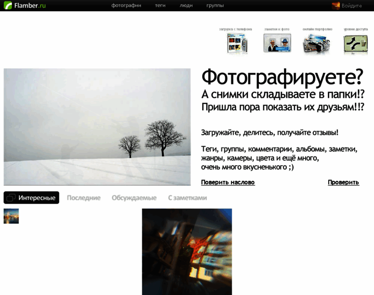 Flamber.ru thumbnail