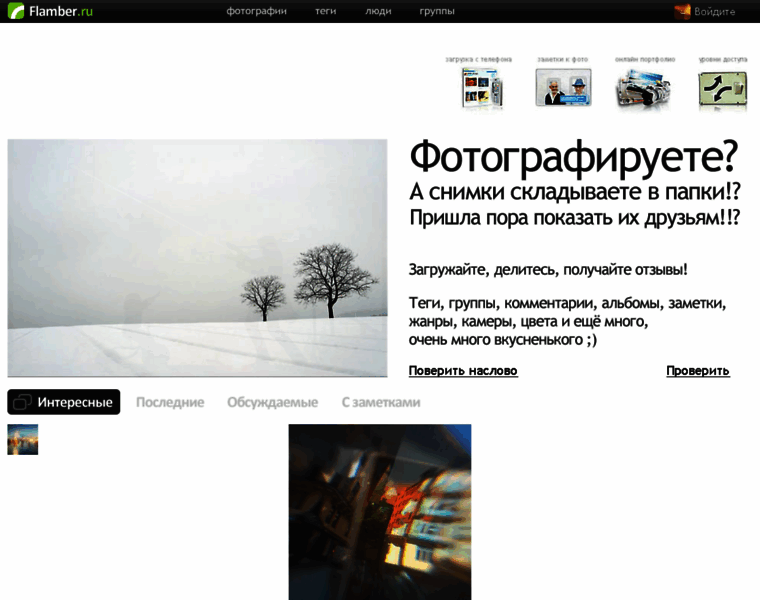 Flamber.ru thumbnail Flamber.ru thumbnail