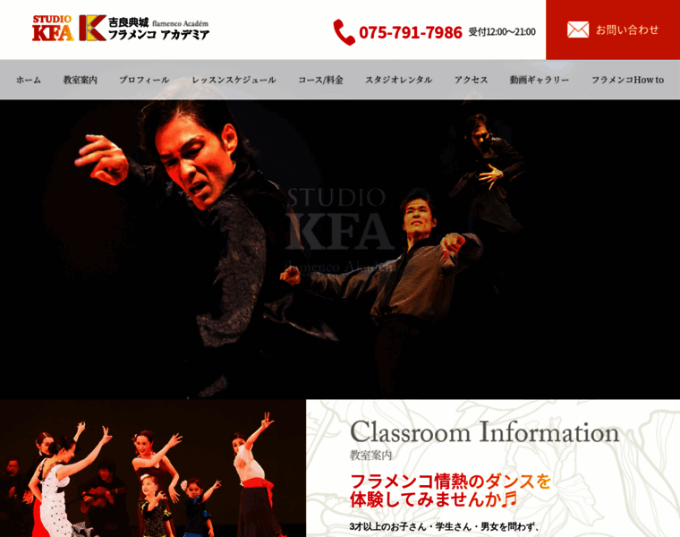 Flamenca.jp thumbnail