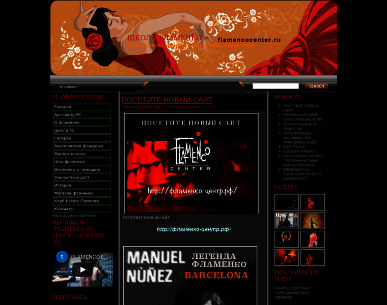 Flamencocenter.ru thumbnail